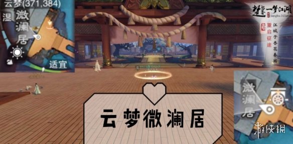 一梦江湖手游10.31打坐点（一梦江湖怎么看打坐地点）