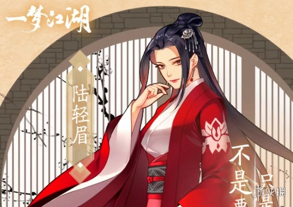 一梦江湖方思明侠缘触发攻略技巧