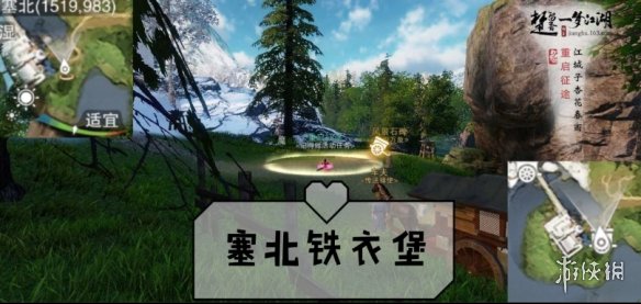 一梦江湖手游11.2打坐点