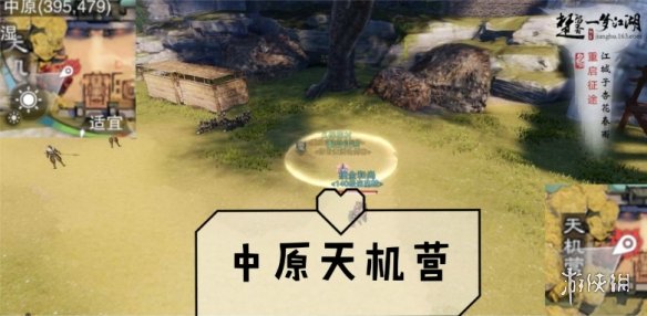 一梦江湖手游11.5打坐点（一梦江湖怎么看打坐地点）