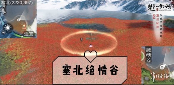 一梦江湖手游11.7打坐点