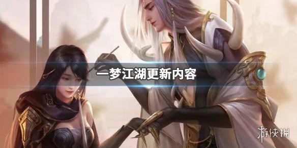 一梦江湖对弈无常棋怎么玩（一梦江湖的无常棋）