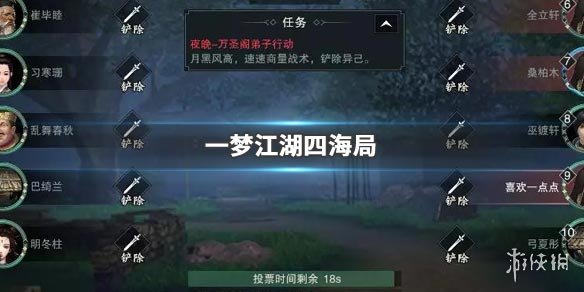 一梦江湖四海局怎么玩（一梦江湖哪里能打出四海升平）