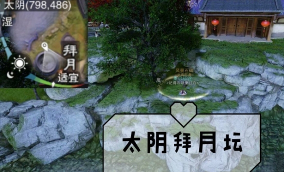 一梦江湖1.20打坐点