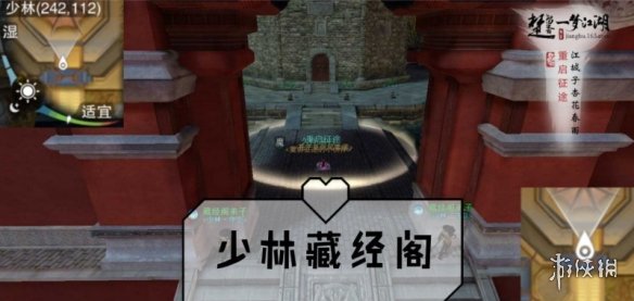 一梦江湖手游2.4打坐点