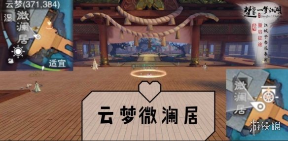一梦江湖手游2.14打坐点
