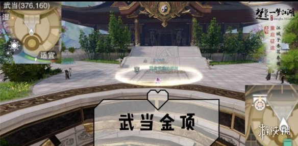 一梦江湖2.19打坐点