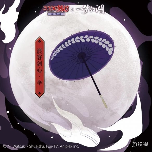 一梦江湖浪客剑心联动介绍