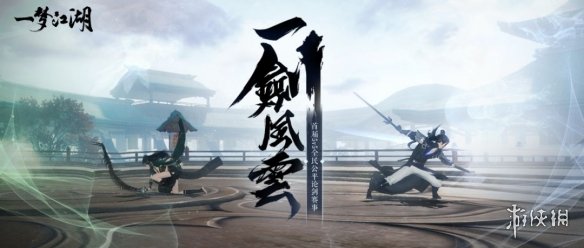 一梦江湖11月13日更新了什么