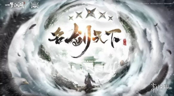 一梦江湖玩法内容更新
