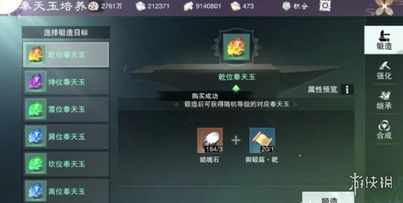 一梦江湖奉天玉怎么获取