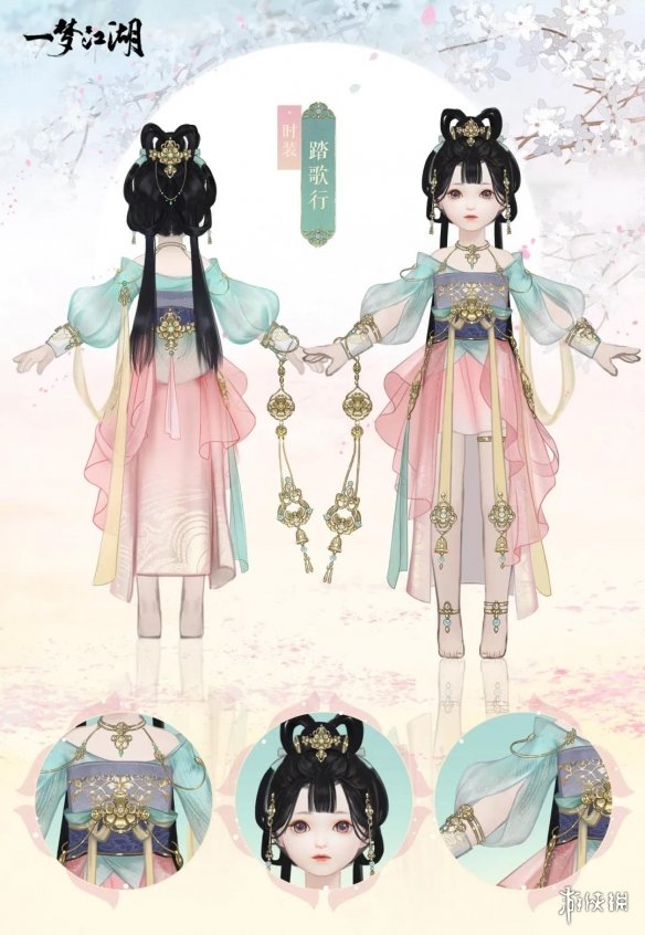 一梦江湖童趣节时装踏歌行怎么样