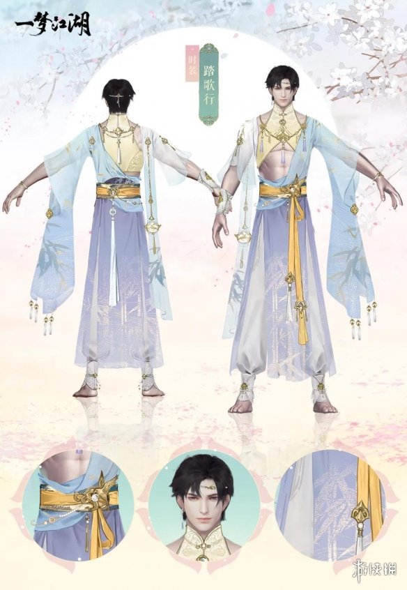 一梦江湖童趣节时装踏歌行怎么样