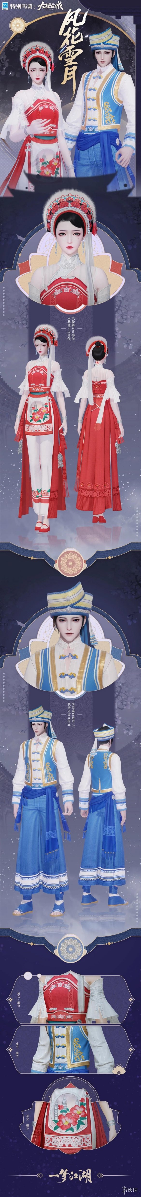一梦江湖消暑节玩法奖励2021