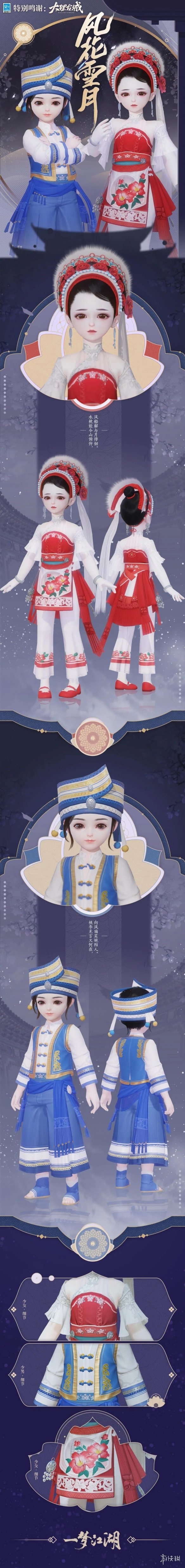一梦江湖消暑节玩法奖励2021