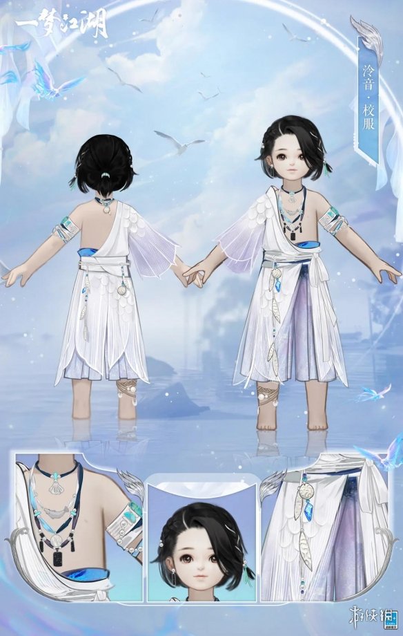 一梦江湖泠音校服一览
