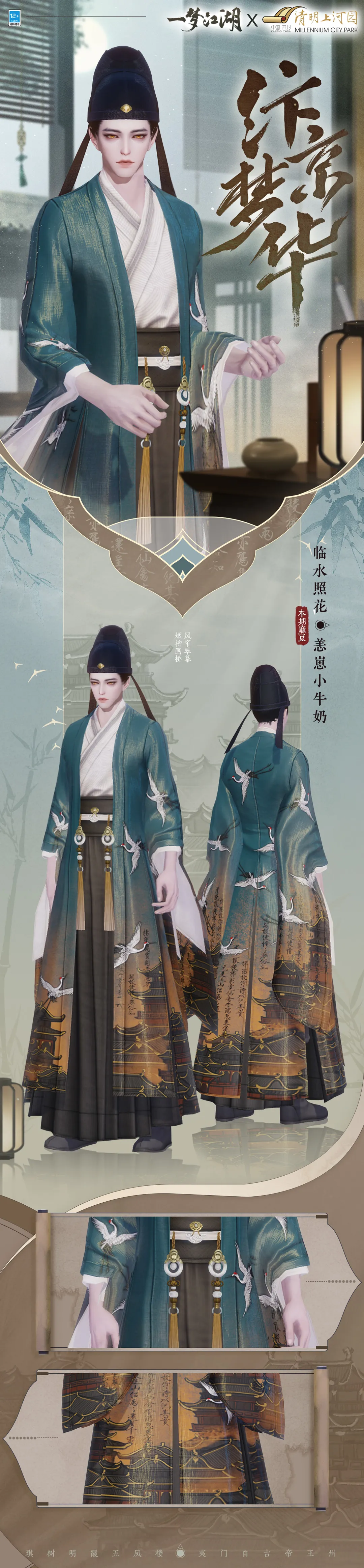 一梦江湖7月2日更新内容一览