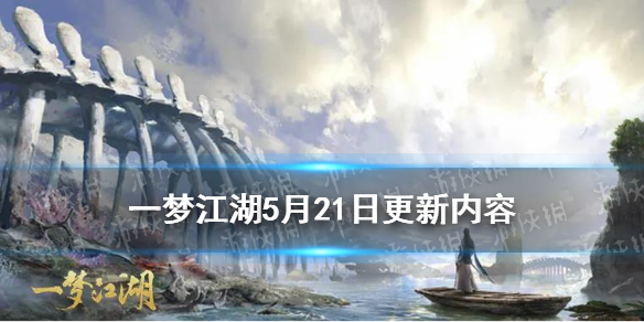一梦江湖琅嬛福地双人玩法介绍 一梦江湖琅嬛福地怎么玩