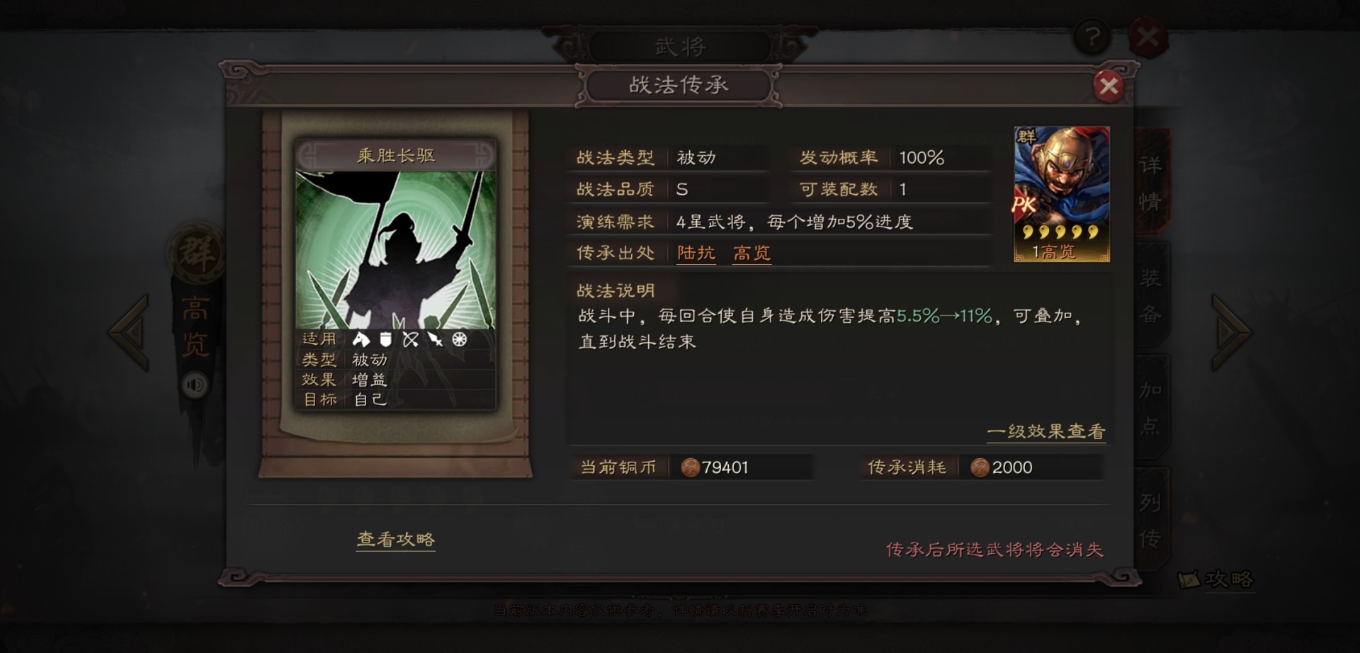 三国志战略版PK赛季武将汇总