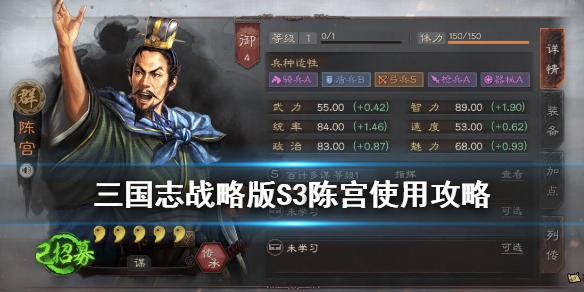 三国志战略版陈宫兵书选择（三国志战略版陈到兵书怎么搭配）