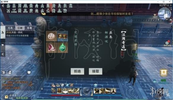 楚留香元宵枯梅口味