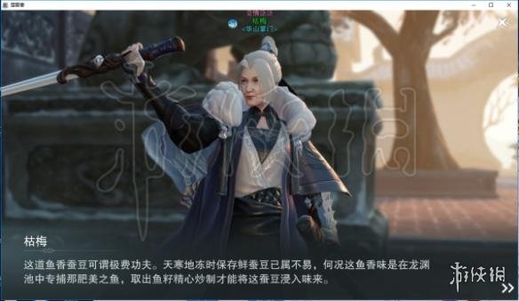 楚留香元宵枯梅口味