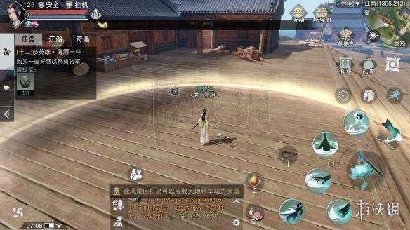 楚留香少林藏经阁在哪