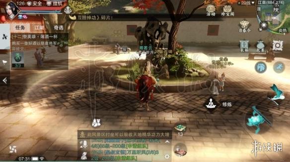 楚留香暗香归去兮在哪
