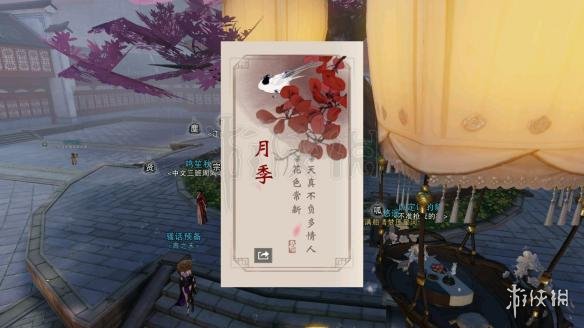 楚留香花签怎么获得 楚留香npc赠送攻略