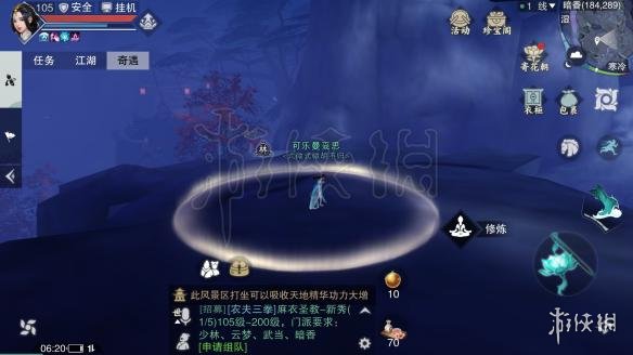 楚留香金陵夫子庙在哪 放置江湖金陵城夫子庙在哪