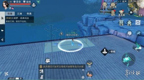 楚留香少林方丈院在哪