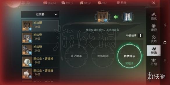 楚留香装备特技切换技巧 楚留香怎么切换技能