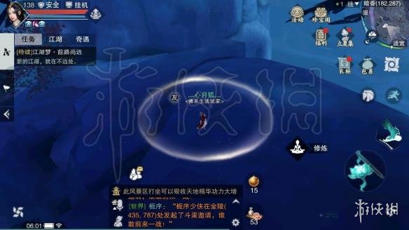 楚留香427打坐地点汇总