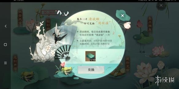 楚留香永久挂件闹双溪获得方法