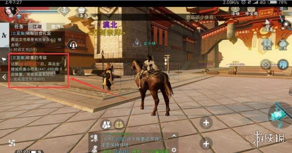 楚留香单人在哪称重 楚留香单人玩什么职业