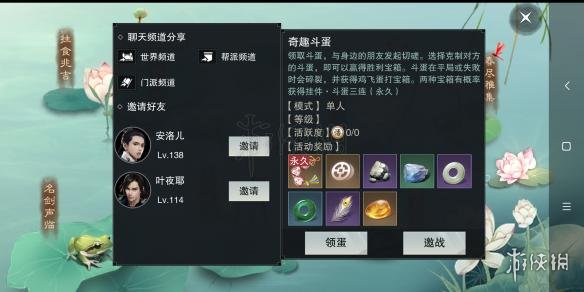 楚留香斗蛋获胜克制方法（楚留香比武）