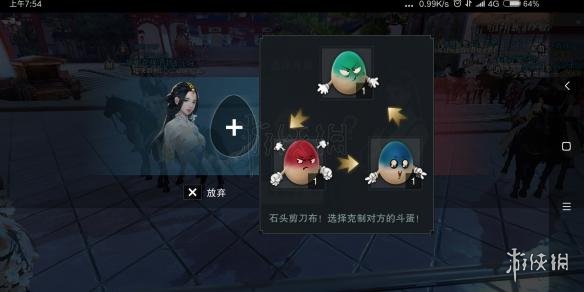 楚留香斗蛋获胜克制方法