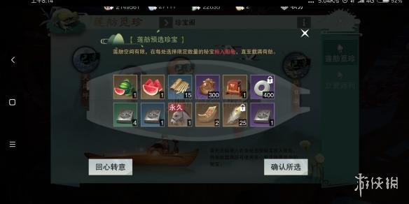 楚留香荷心璧兑换技巧