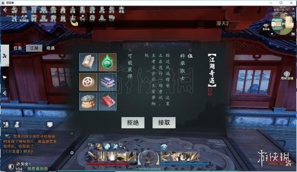 楚留香奇遇攻略