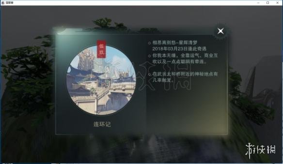 楚留香连环计奇遇选择答案 楚留香最好的奇遇奖励