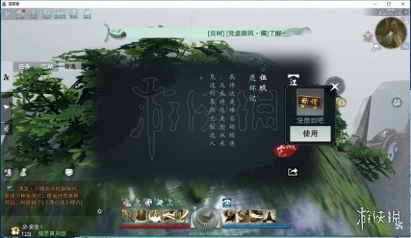 楚留香连环计奇遇选择答案