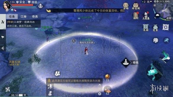 楚留香429打坐位置