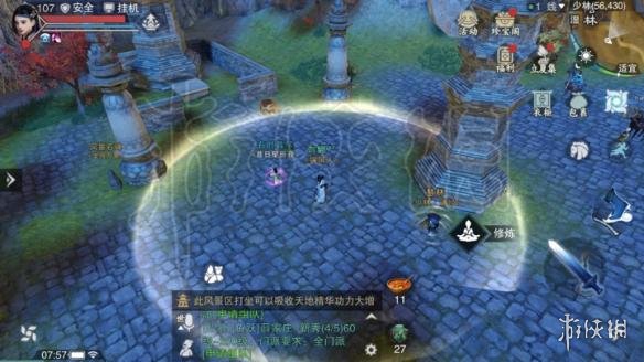 楚留香430打坐位置 楚留香打坐快捷键是什么