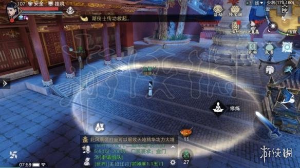 楚留香430打坐位置