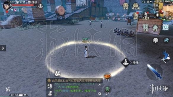 楚留香430打坐位置