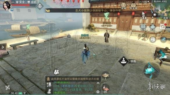 楚留香5.7打坐位置