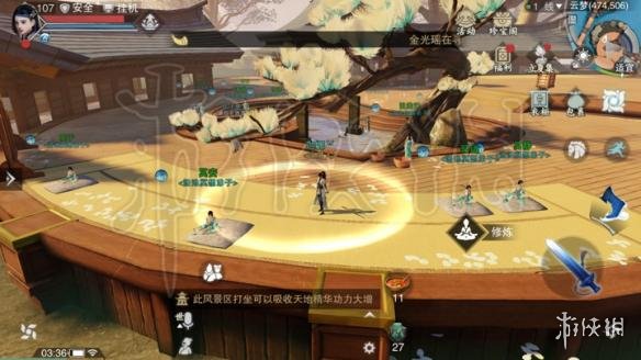 楚留香5.8打坐位置