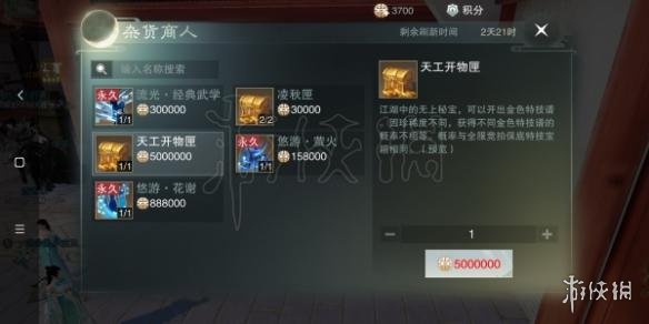 楚留香永久花谢萤火特效怎么获得（楚留香怎么送染流萤）
