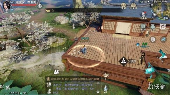 楚留香516打坐地点
