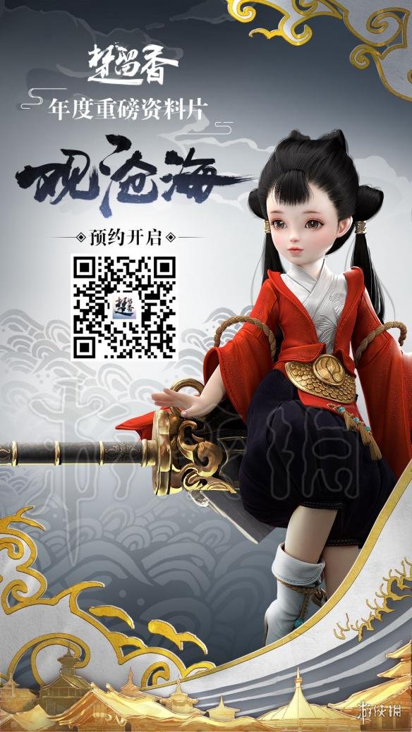 楚留香沧海什么时候上线 楚留香手游沧海怎么样